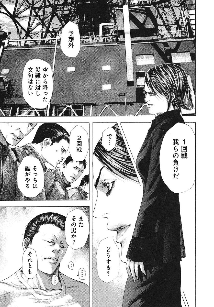 Usogui - Chapter 227 - Page 3